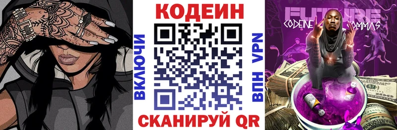 OMG   Губкинский  Codein напиток Lean (лин) 