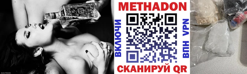 Метадон кристалл  Губкинский 